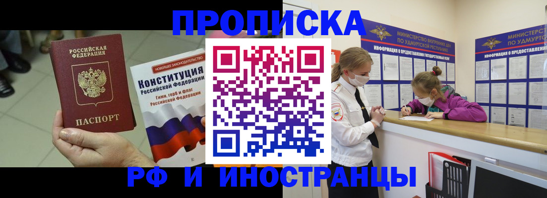 временная регистрация в Усть-Джегуте